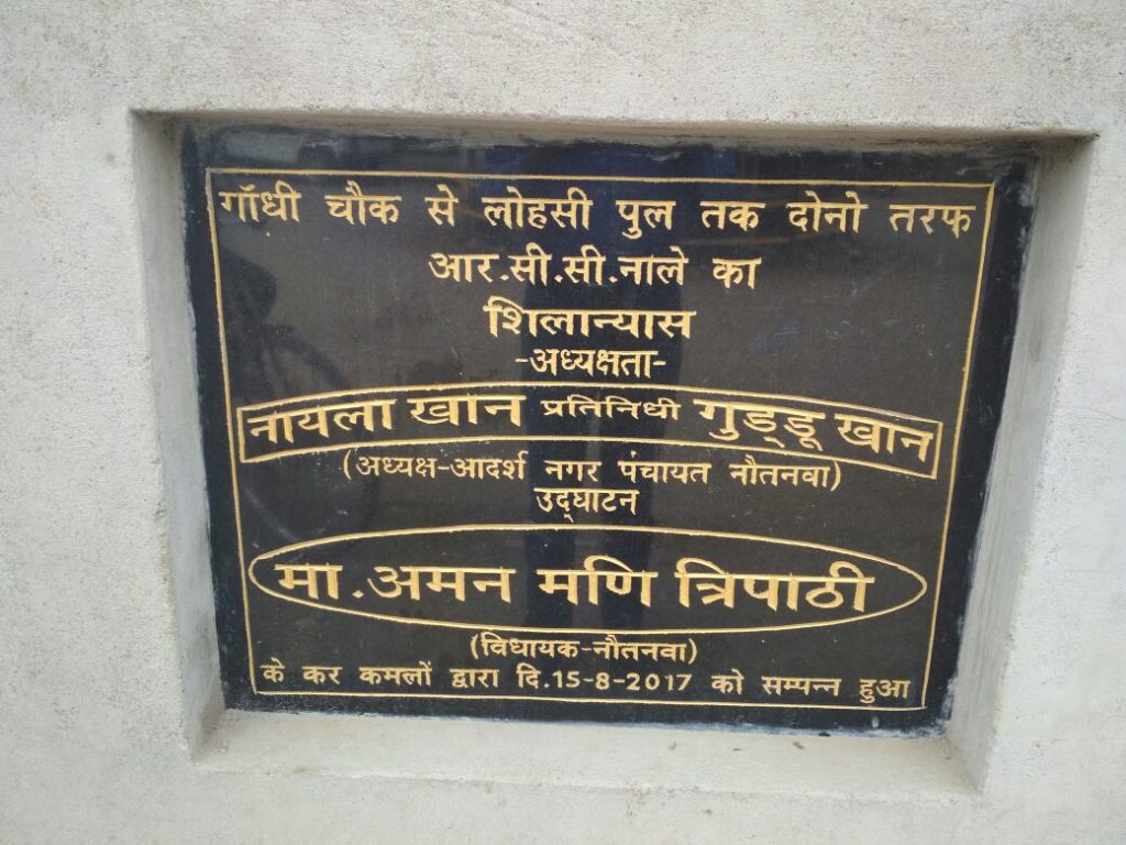 एक्सक्ल्युसिव:नौतनवा विधायक अमनमणि को योगी सरकार का झटका, शिलान्यास किया गया टेंडर निरस्त