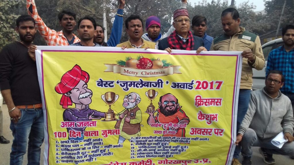 कांग्रेस ने दिया भाजपा को बेस्ट जुमलेबाज़ अवार्ड 2017