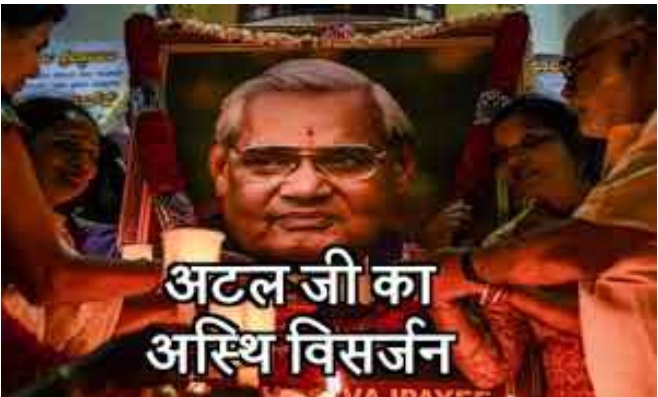 गोरखपुर :पैदल ही राजघाट राप्ती तट जाएंगे योगी आदित्यनाथ अटल जी की अस्थियों के विसर्जन के लिए