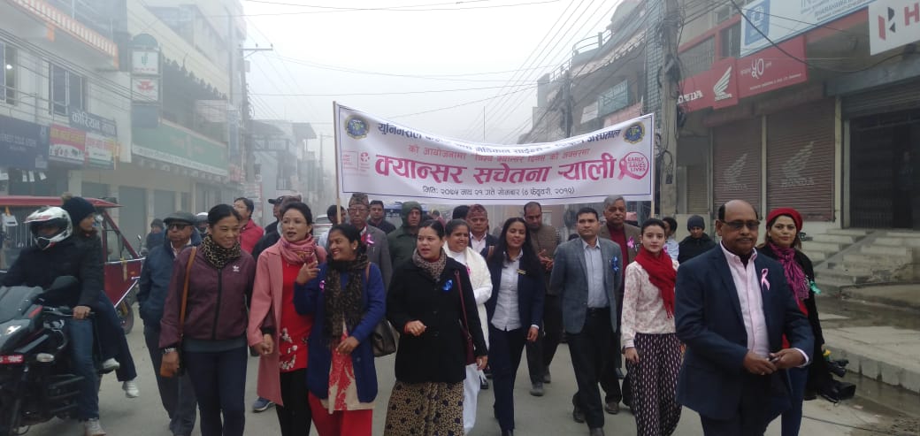 Nepalभैरहवां; विश्व कैंसर दिवस : भैरहवां के यूसीएमएस में निःशुल्क कैंसर जाँच शिविर आरम्भ