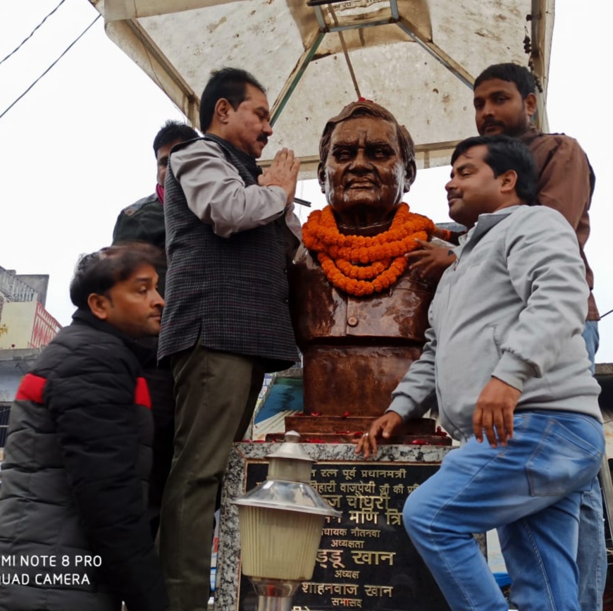 चेयरमैन नौतनवा ने सुशासन दिवस के रुप मे मनाया अटल जी का जन्मदिन