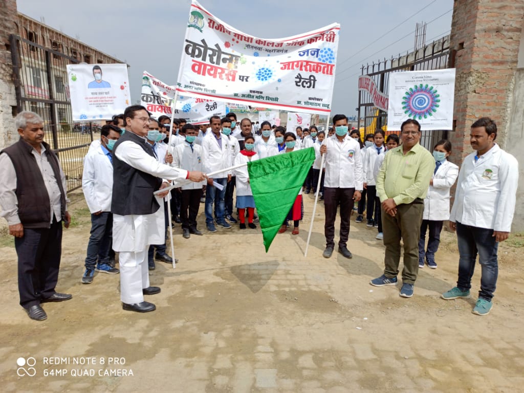 कोरोना वायरस को लेकर फार्मेसी छात्रो ने निकाली जागरूकता रैली।