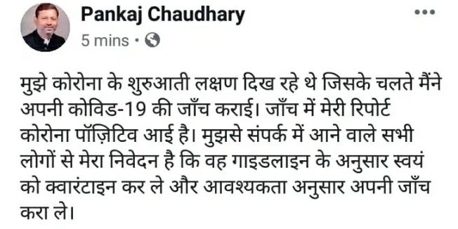 महाराजगंज के सांसद कोरोना पॉजिटिव, पत्नी और बेटी के साथ होम क्वॉरेंटाइन