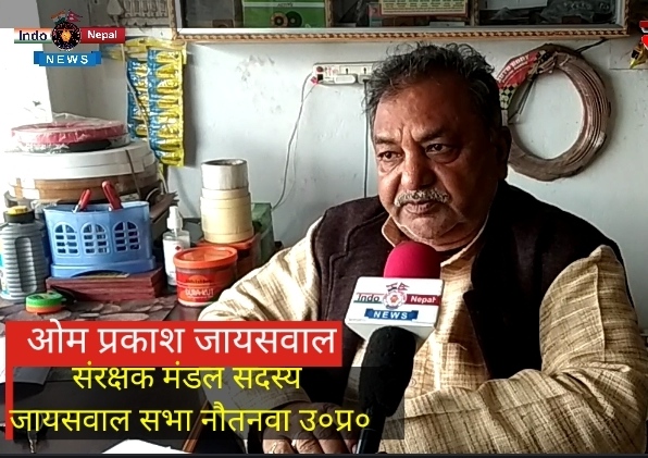 जायसवाल सभा नौतनवा: सभी मतभेद भुलाकर विकास के रास्ते पर चलें-- ओमप्रकाश