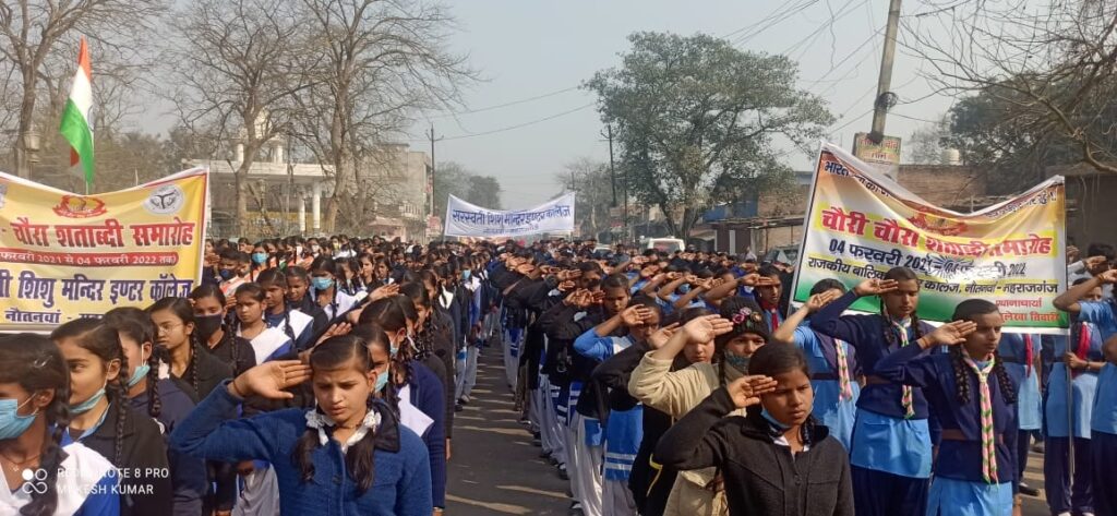 चौरी चौरा कांड आजादी पाने में रहा मील का पत्थर---गुड्डू खान