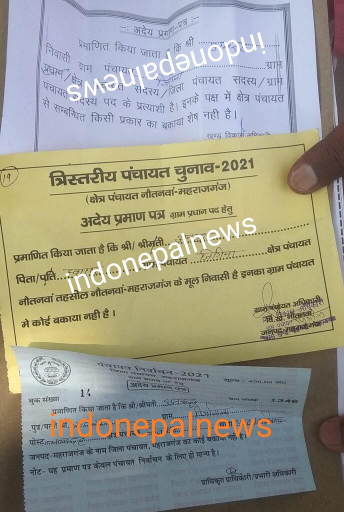 नौतनवा विकासखंड: अदेय प्रमाण पत्र के नाम पर खुलेआम हो रही वसूली, जिम्मेदार मौन