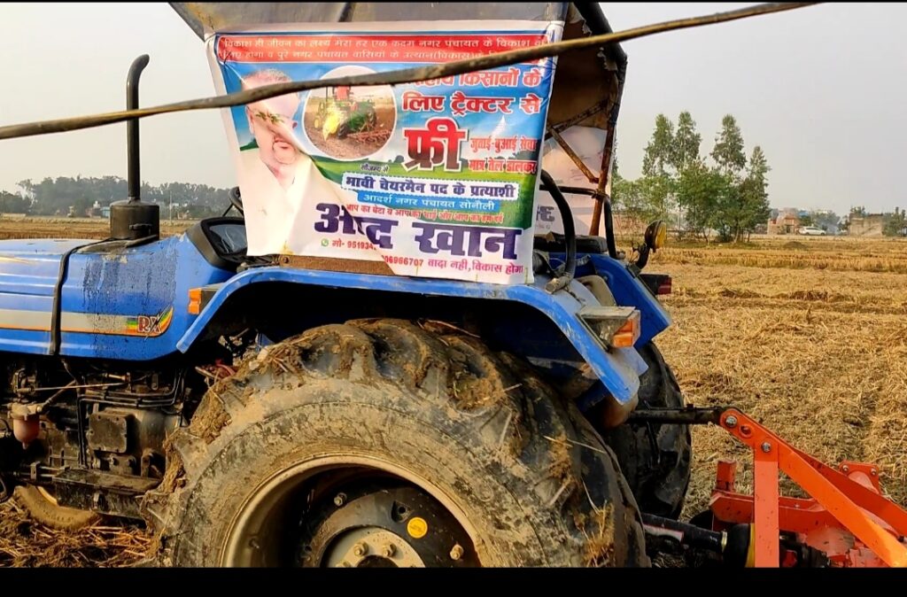 सोनौली: नगर पंचायत के किसानों की जुतई बुवाई के लिए अहद खान ने सौपे 8 ट्रैक्टर