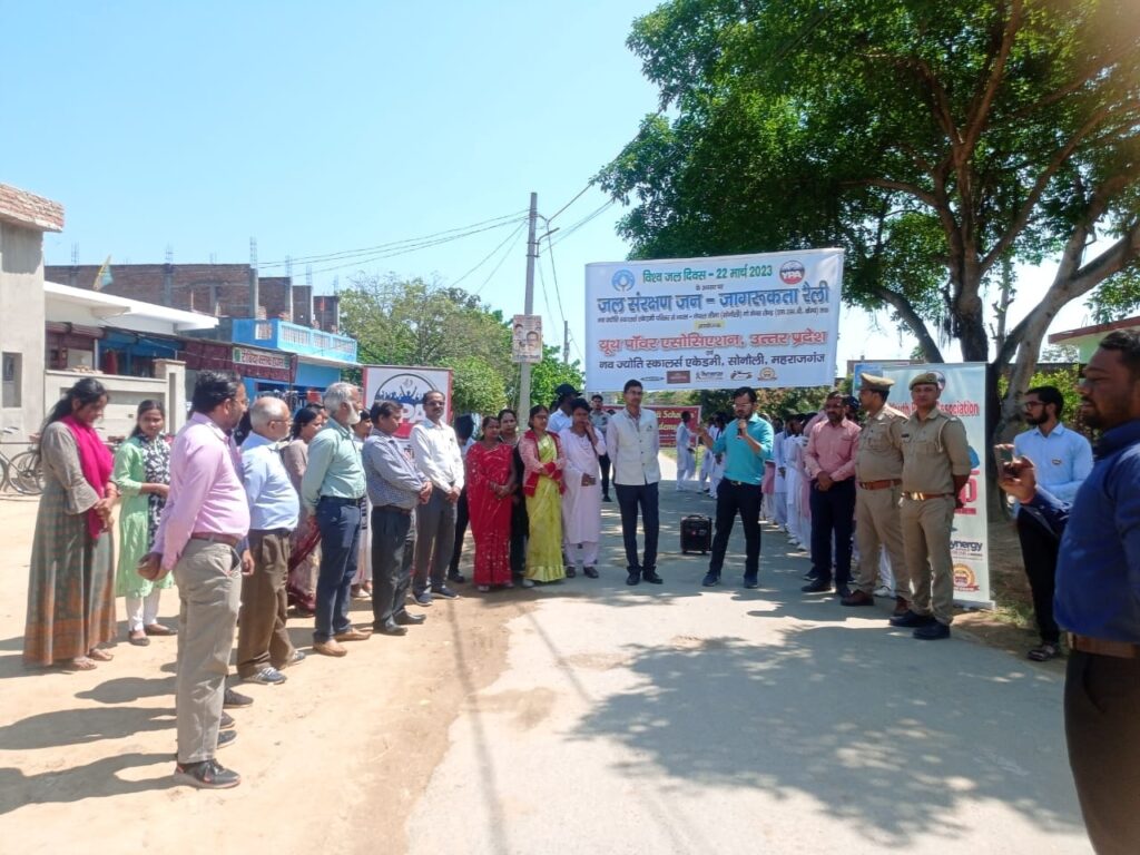 भारत नेपाल सीमा पर निकाली गई जल संरक्षण हेतु जन-जागरूकता रैली