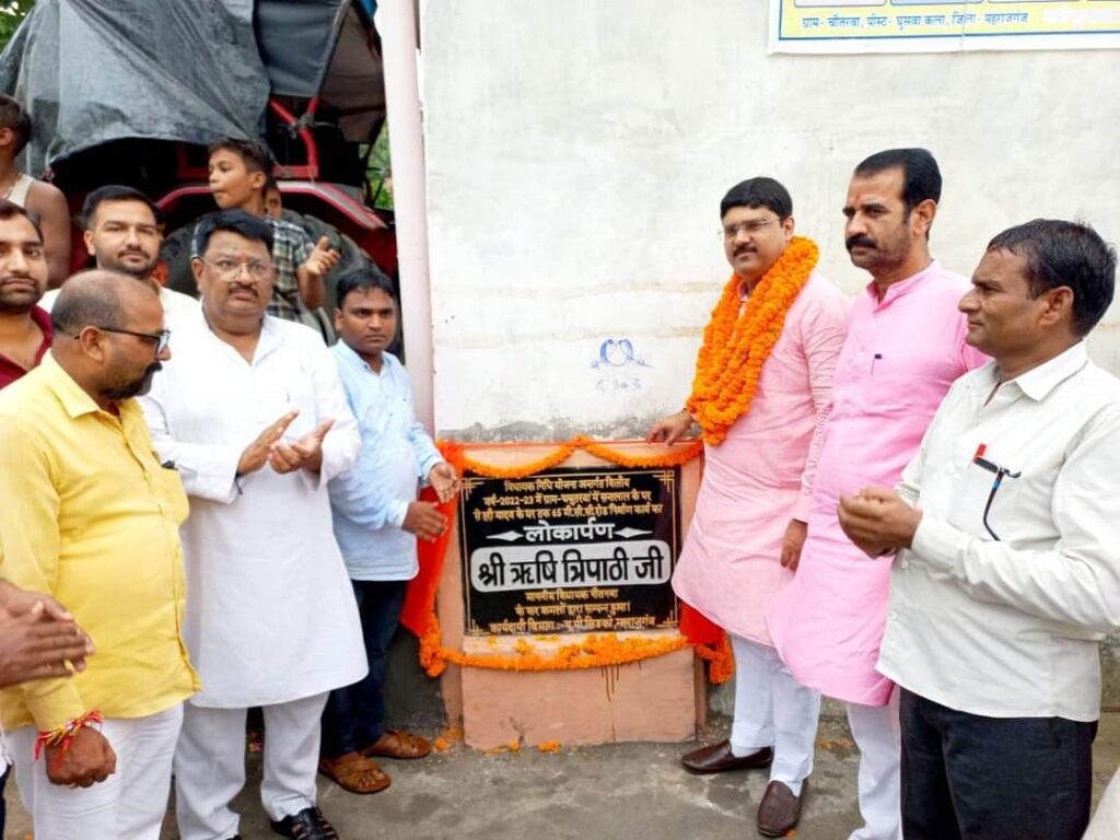 लक्ष्मीपुर: विधायक नौतनवा ने दो सीसी सड़क का किया लोकार्पण, ग्रामीणों को सौपा