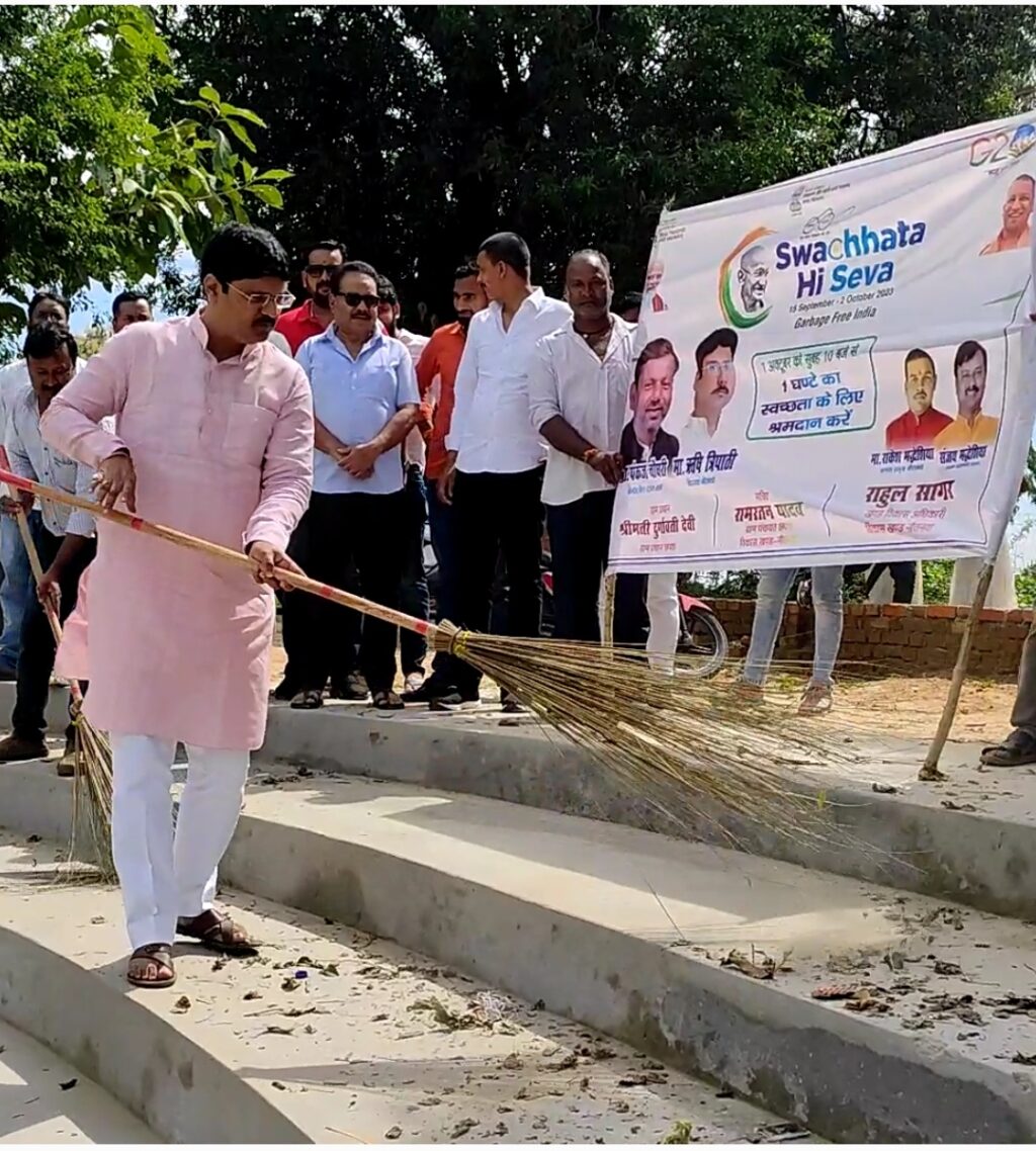 नौतनवा: विधायक और ब्लाक प्रमुख ने साफ सफाई कर किया श्रमदान, लिया संकल्प