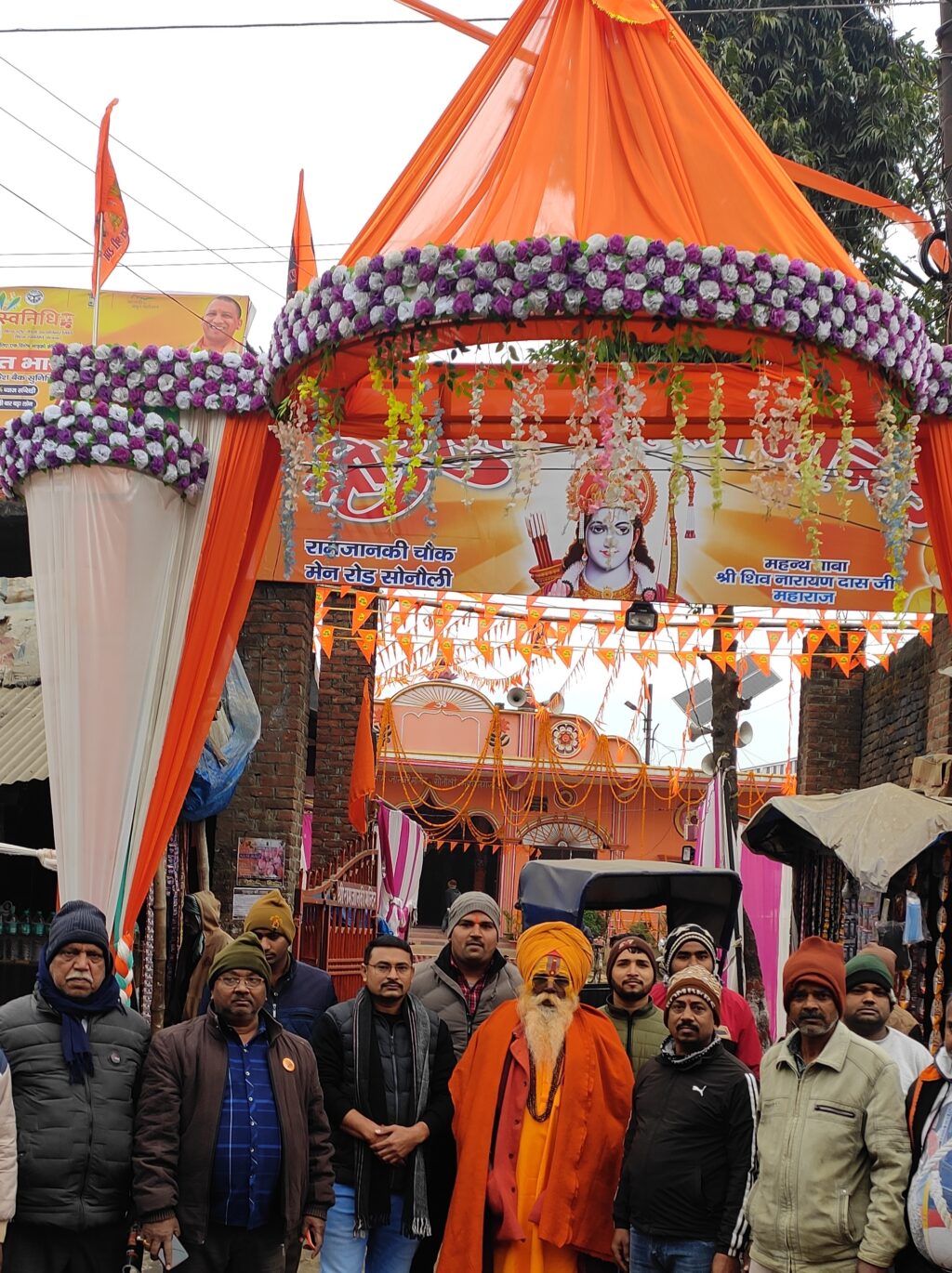 प्रभु श्रीराम की प्राण प्रतिष्ठा: शोभायात्रा की स्वागत के लिए सोनौली सज कर तैयार