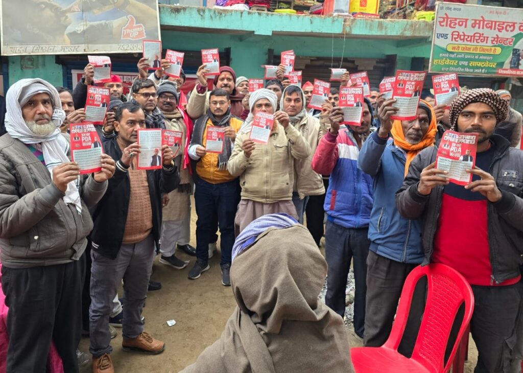 पीडीए जन पंचायत पखवाड़ा कार्यक्रम में बोले सपाई,गरीबो से नराज है भाजपा