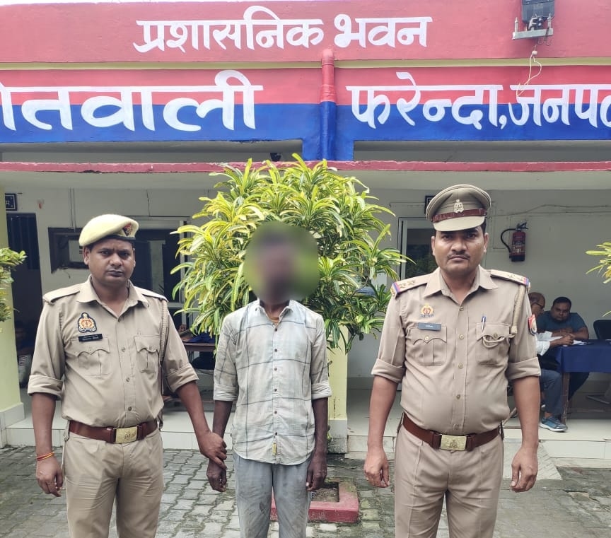 फरेंदा पुलिस ने 25,000 के इनामी अपराधी को किया गिरफ्तार