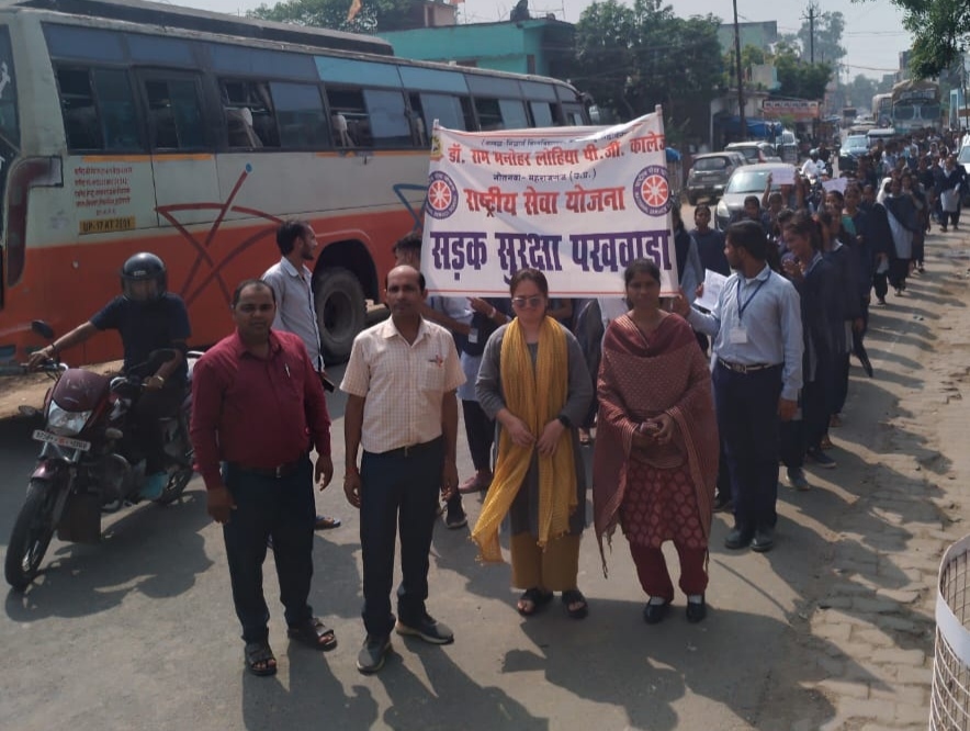 डॉ.राम मनोहर लोहिया पीजी कॉलेज, नौतनवा के विद्यार्थियों ने निकाली जागरूकता रैली